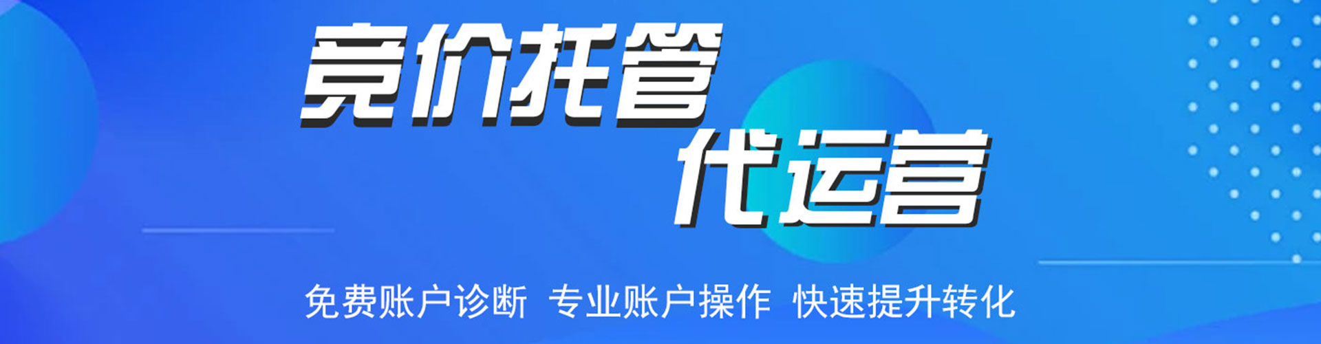 尉氏sem竞价